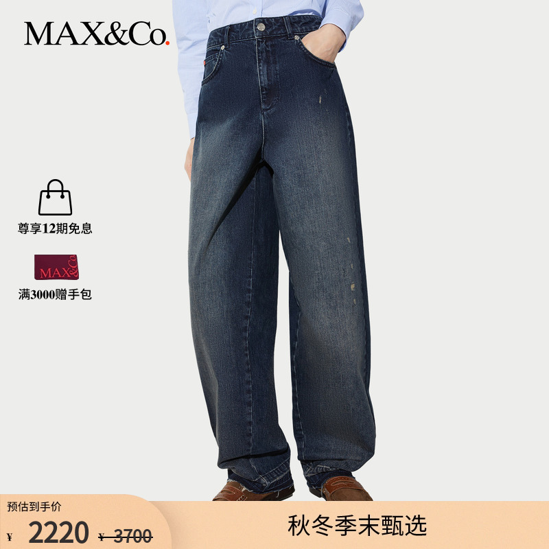 【2025季末甄选】MAX&Co.Re-Edit休闲深蓝阔腿牛仔裤6186015102