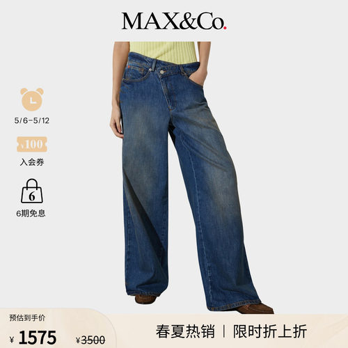 【季末甄选】MAX&Co.女装Re-Edit阔腿宽松蓝色牛仔裤6186045102