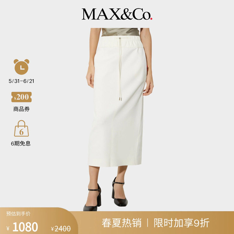 【季末甄选】MAX&Co.女装直筒纯色铅笔半身裙气质通勤6776025102