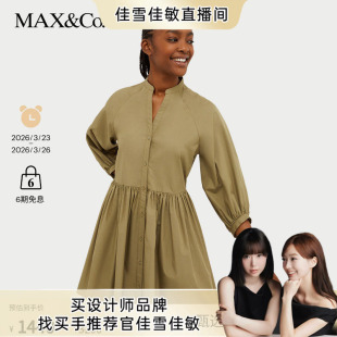 长袖 式 MAX&Co.春夏气质全棉府绸衬衫 连衣裙 佳雪佳敏直播精选
