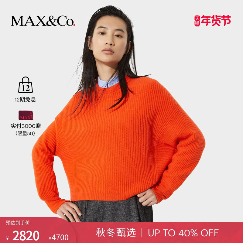 【新年穿搭】MAX&Co.25秋冬新品宽松毛衣羊绒针织衫6366085402,女装/女士精品,毛针织衫,淘宝优惠券,粉丝福利购,淘宝优惠卷