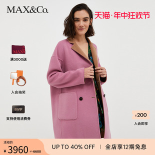 MAX&Co.2023秋冬新款 双面羊毛混纺大衣7014013003002maxco