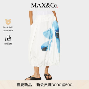 MAX&Co.府绸蓬蓬半裙6101066402 2026春夏新品