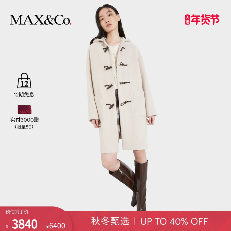 【季末甄选】MAX&Co.25秋冬新品羊毛牛角扣毛呢大衣6086125402,女装/女士精品,毛呢外套,淘宝优惠券,粉丝福利购,淘宝优惠卷