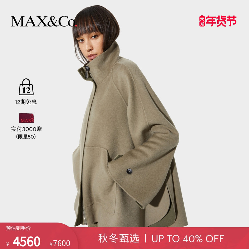 【季末甄选】MAX&Co.25秋冬新品羊毛A字斗篷毛呢外套6086075102