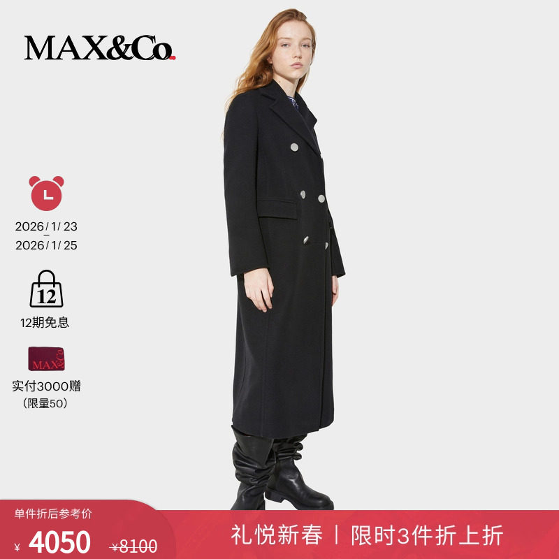 【新年穿搭】MAX&Co.25秋冬新品廓形双面多色羊毛大衣6016035402,女装/女士精品,毛呢外套,淘宝优惠券,粉丝福利购,淘宝优惠卷