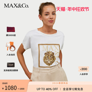 刺绣徽标T恤maxco MAX&Co.2024春夏新款 Elham系列