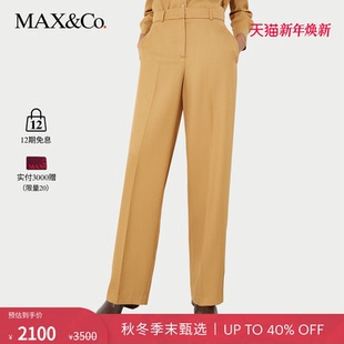 竹节纹理斜纹阔腿裤 MAX&Co.25秋冬新品 末甄选 6136015302 季