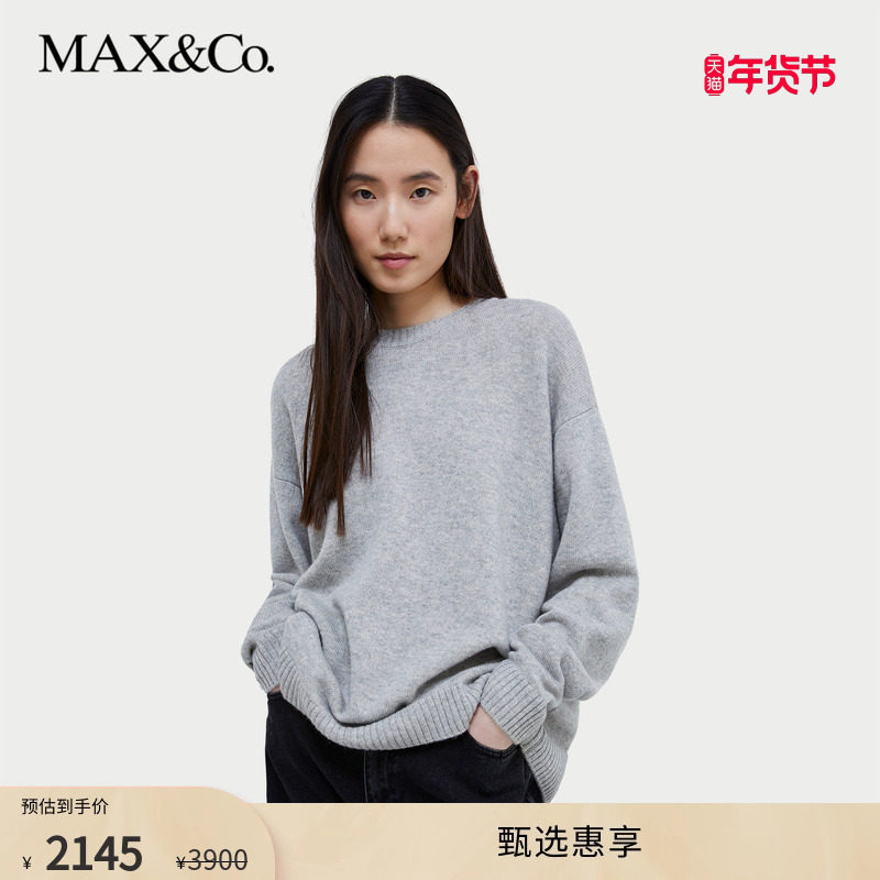 MAX&Co.宽松羊毛羊绒混纺毛衣6366044402,女装/女士精品,毛针织衫,淘宝优惠券,粉丝福利购,淘宝优惠卷