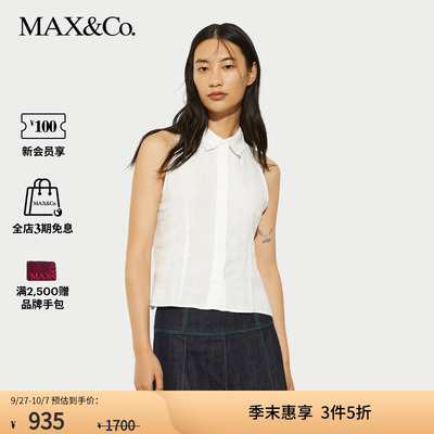 【季末惠享】MAX&Co.2025春夏新品轻薄透气亚麻上衣6161025502