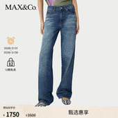 季 Edit直筒牛仔裤 末甄选 6186085102 MAX&Co.25秋冬新品