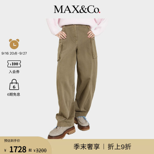 【季末甄选】MAX&Co.26女装筒形工装弯刀长裤6131066102