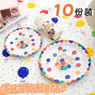 饰 生日零食摆盘野餐户外一次性餐盘杯子水果盘桌布派对场景布置装