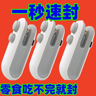 封口器迷你便携零食塑料袋热密封机神器 真空封口机小型家用手压式
