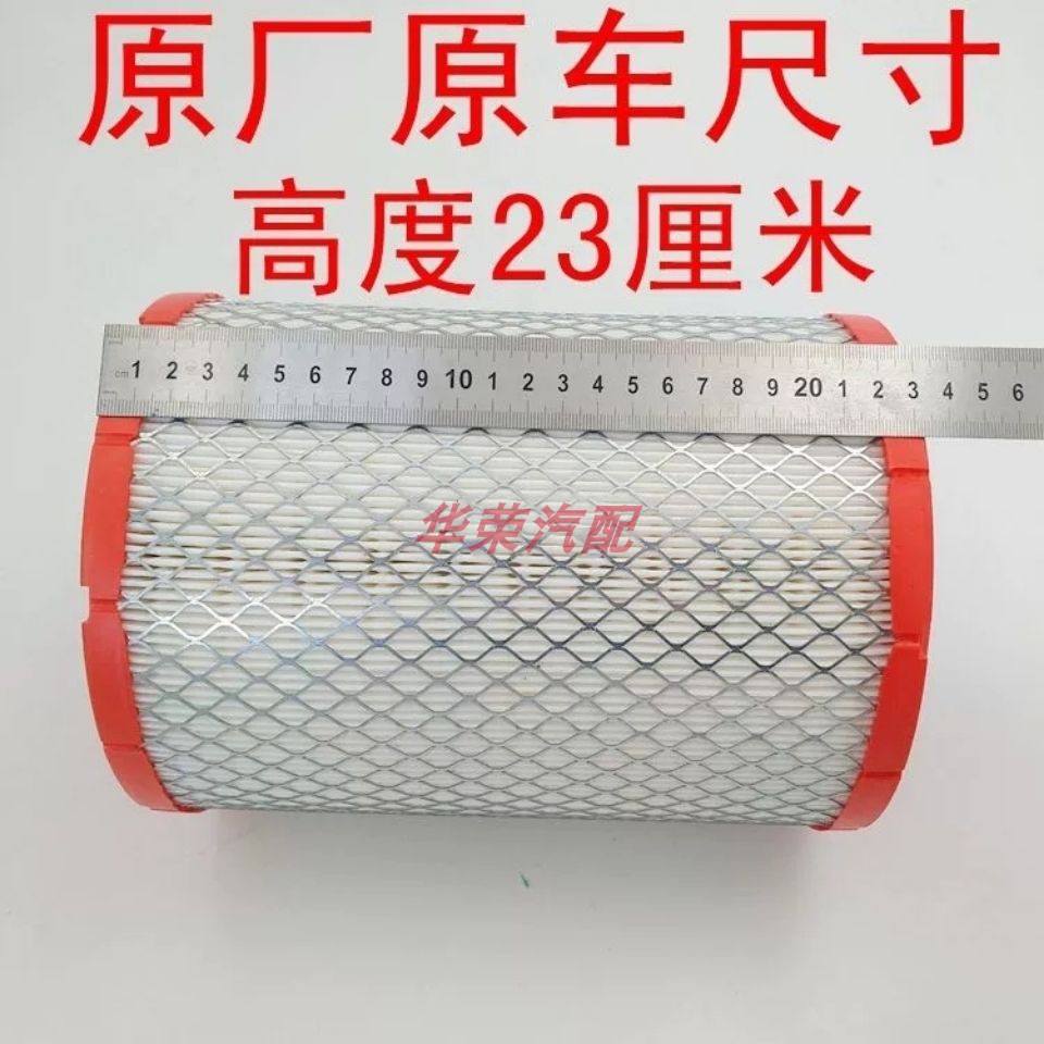 跃进柴油空气滤清器滤芯