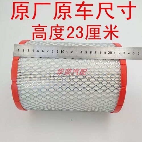 跃进柴油空气滤清器滤芯