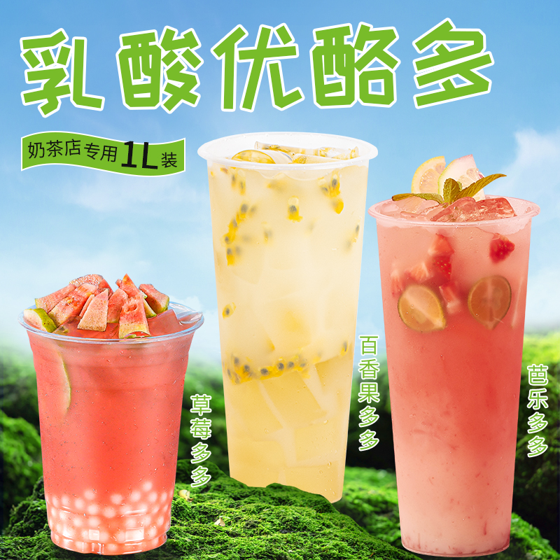 味道回优酪多浓缩奶茶店专用酸多多风味饮料浓浆益菌多酸奶优酪乳