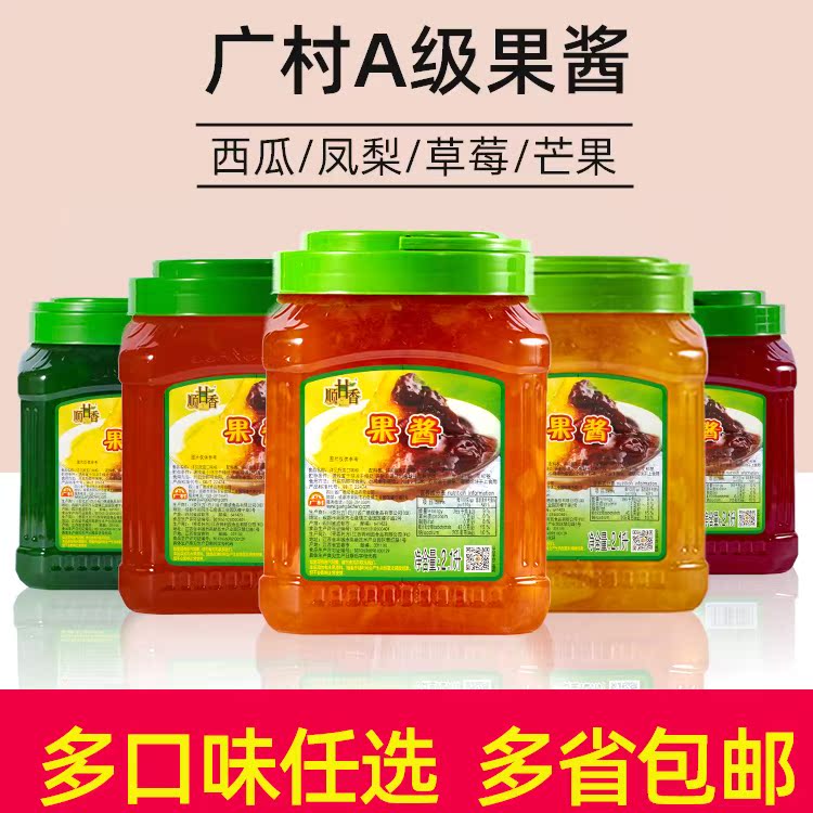 广村芒果草莓西瓜果酱奶茶店专用