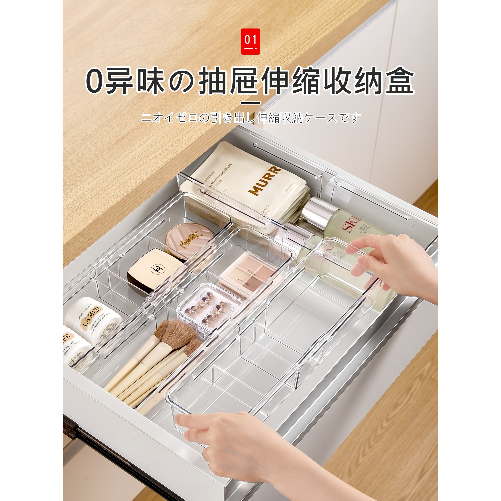 日本可伸缩抽屉收纳盒梳妆台化妆品桌面口红内置分格隔板整理盒