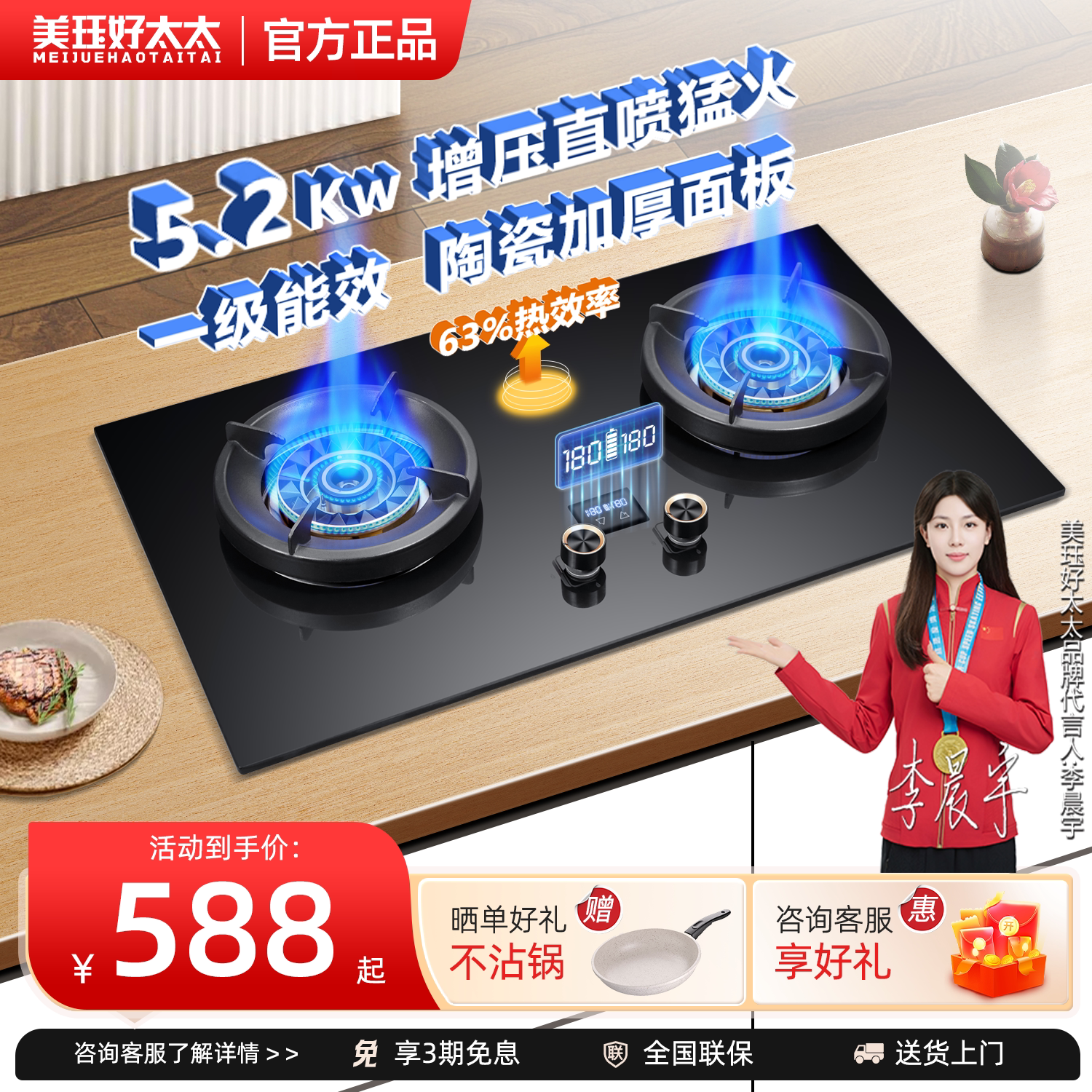 美珏好太太家用直喷定时熄火保护