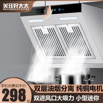 小型抽油烟机侧吸式不锈钢600/710小户型公寓出租房家用吸油烟机