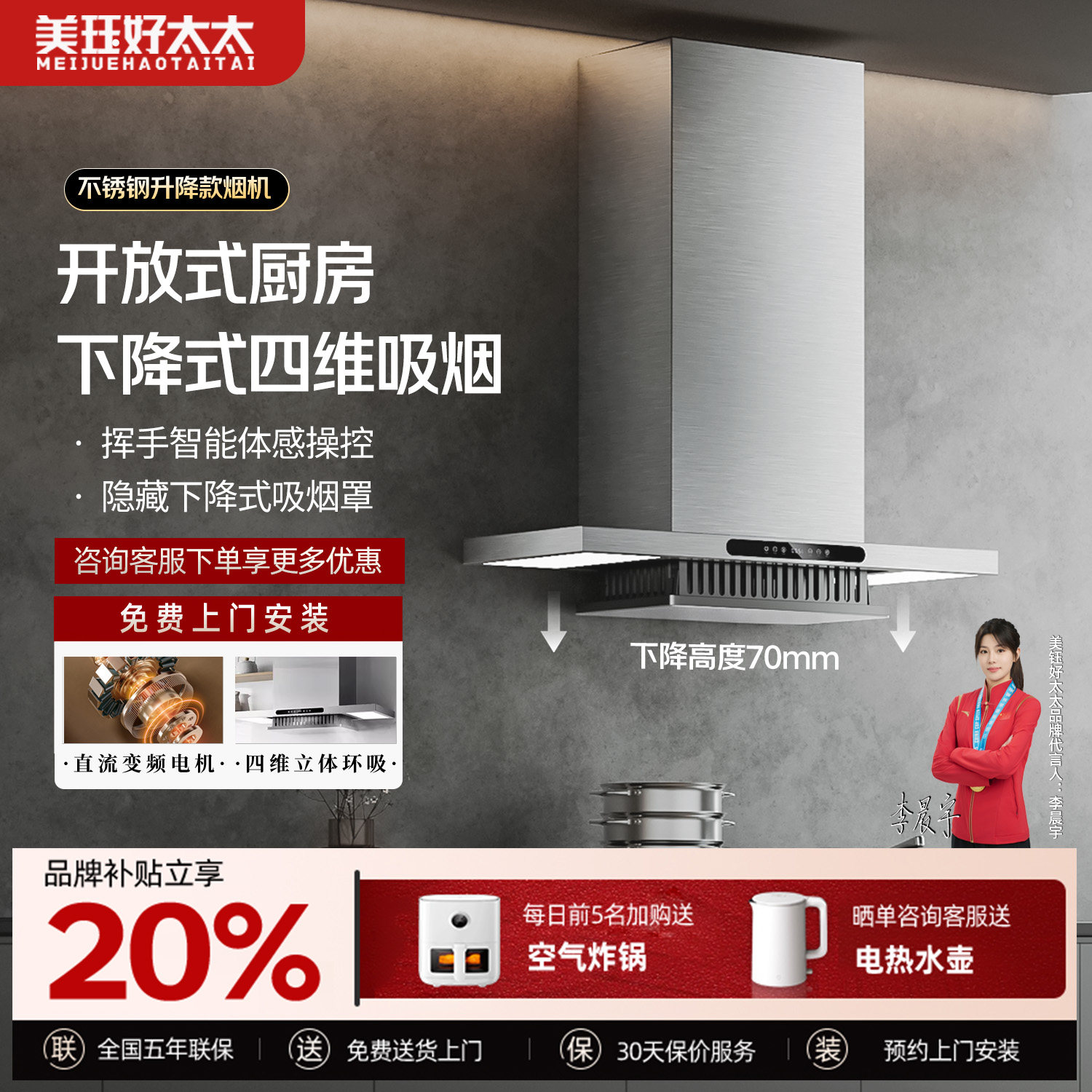 美珏好太太不锈钢油烟机家用隐藏式升降顶吸抽油烟机自动清洗