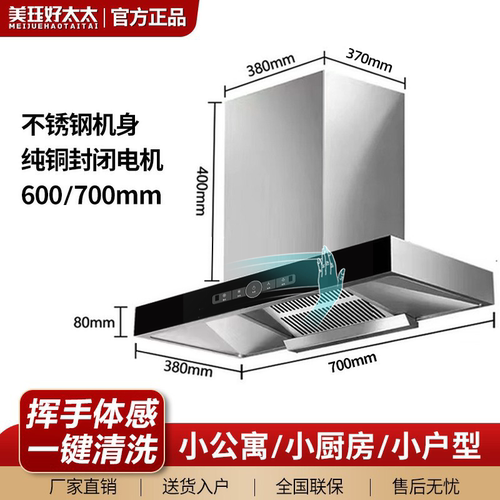 小户型抽油烟机600长公寓300深度