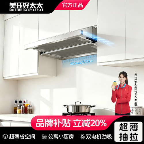 抽拉式吸油烟机公寓内循环