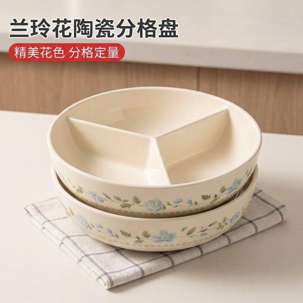 陶瓷分格餐盘不串味三格