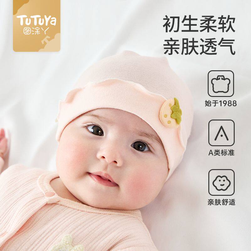 新生儿小胎帽春秋款婴子