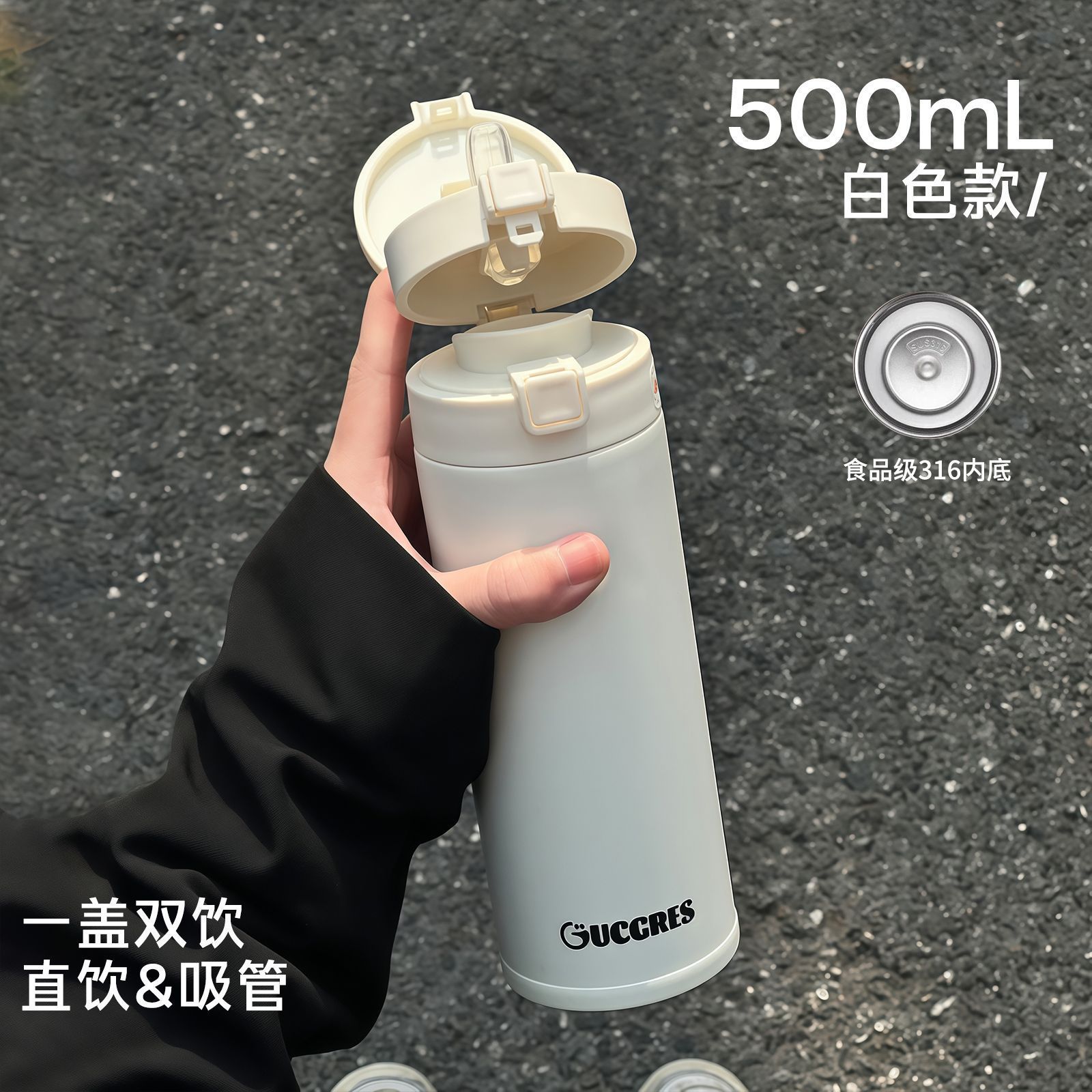 高款保温杯500毫升女生
