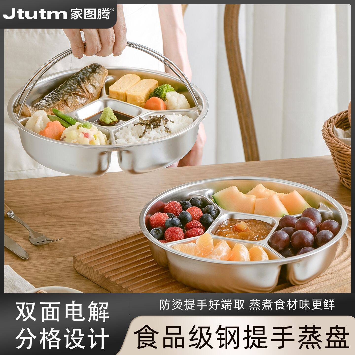 带提手304不锈钢分格蒸盘