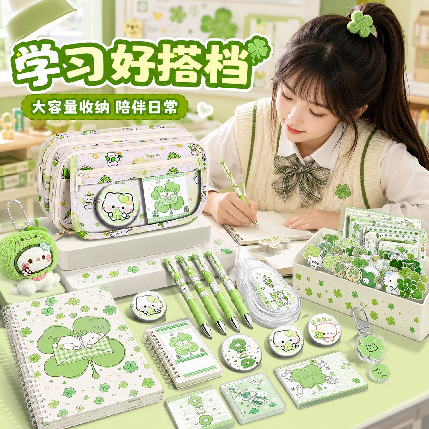 猫咪四叶草可爱笔袋文具