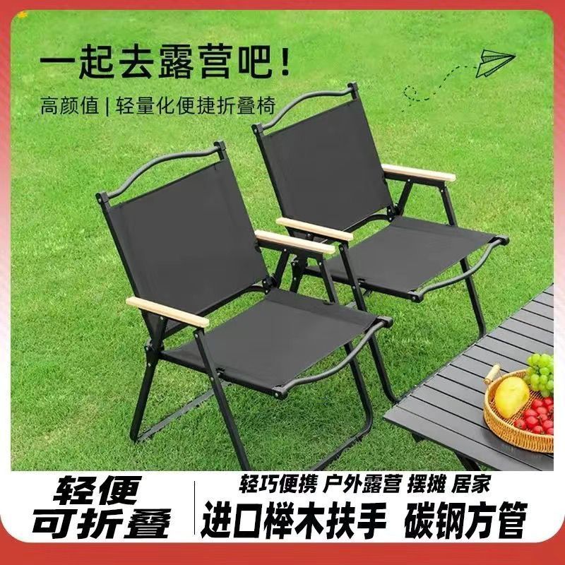 户外折叠椅子克米特便携