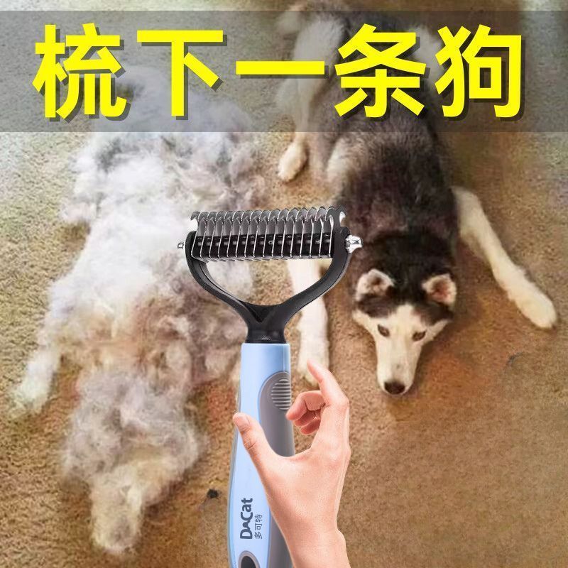 宠物梳子泰迪金毛开结梳