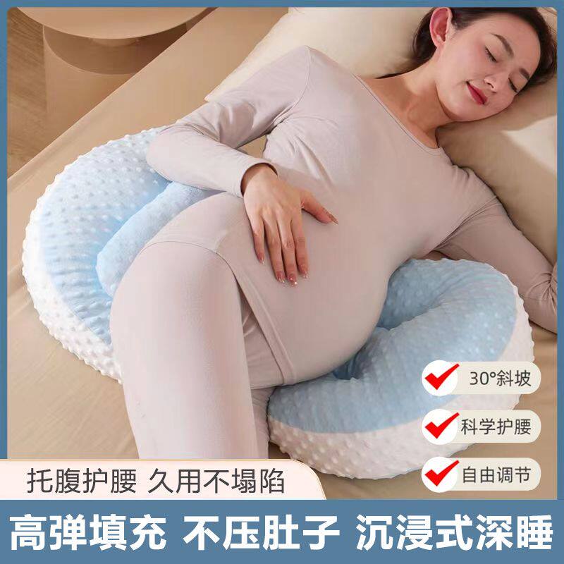 孕妇枕护腰侧卧枕托腹侧