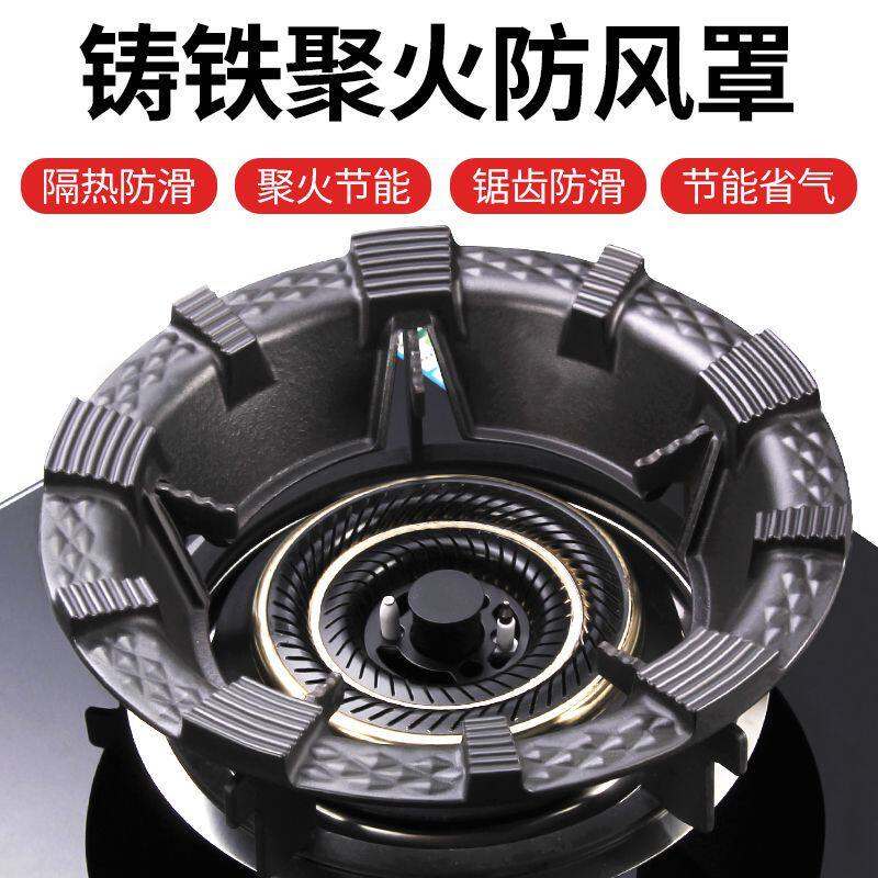 超厚煤气灶防风铸铁聚火