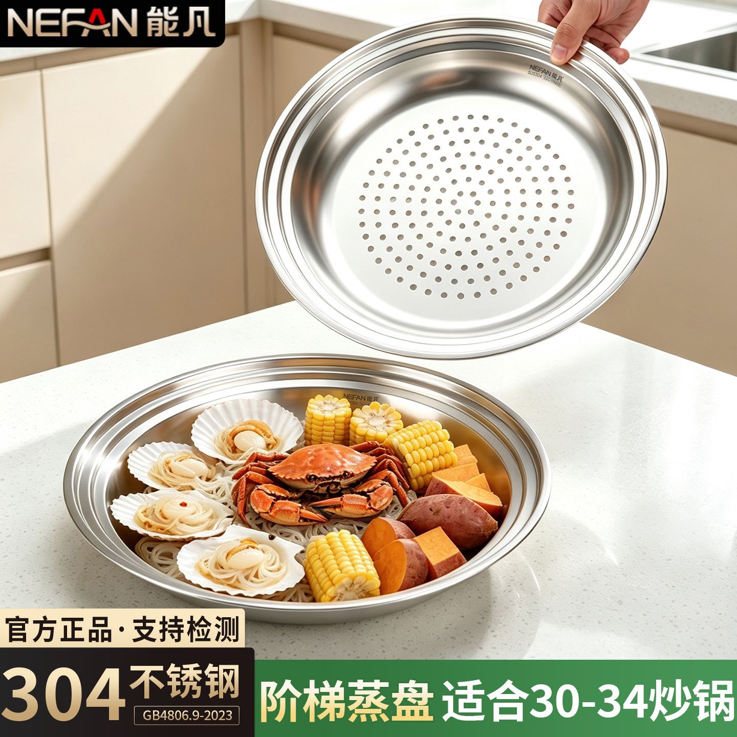 304不锈钢蒸盘蒸片蒸格炒