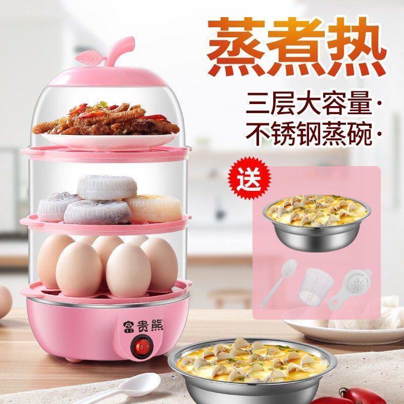 早餐神器 自动断电煮蛋器 多功能大容量家用蒸蛋羹机