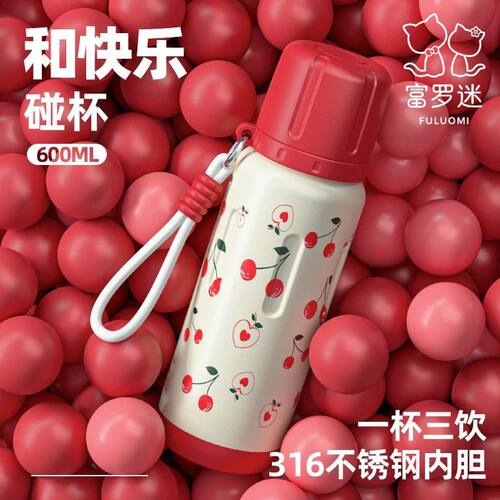 富罗迷高颜值保温杯可爱