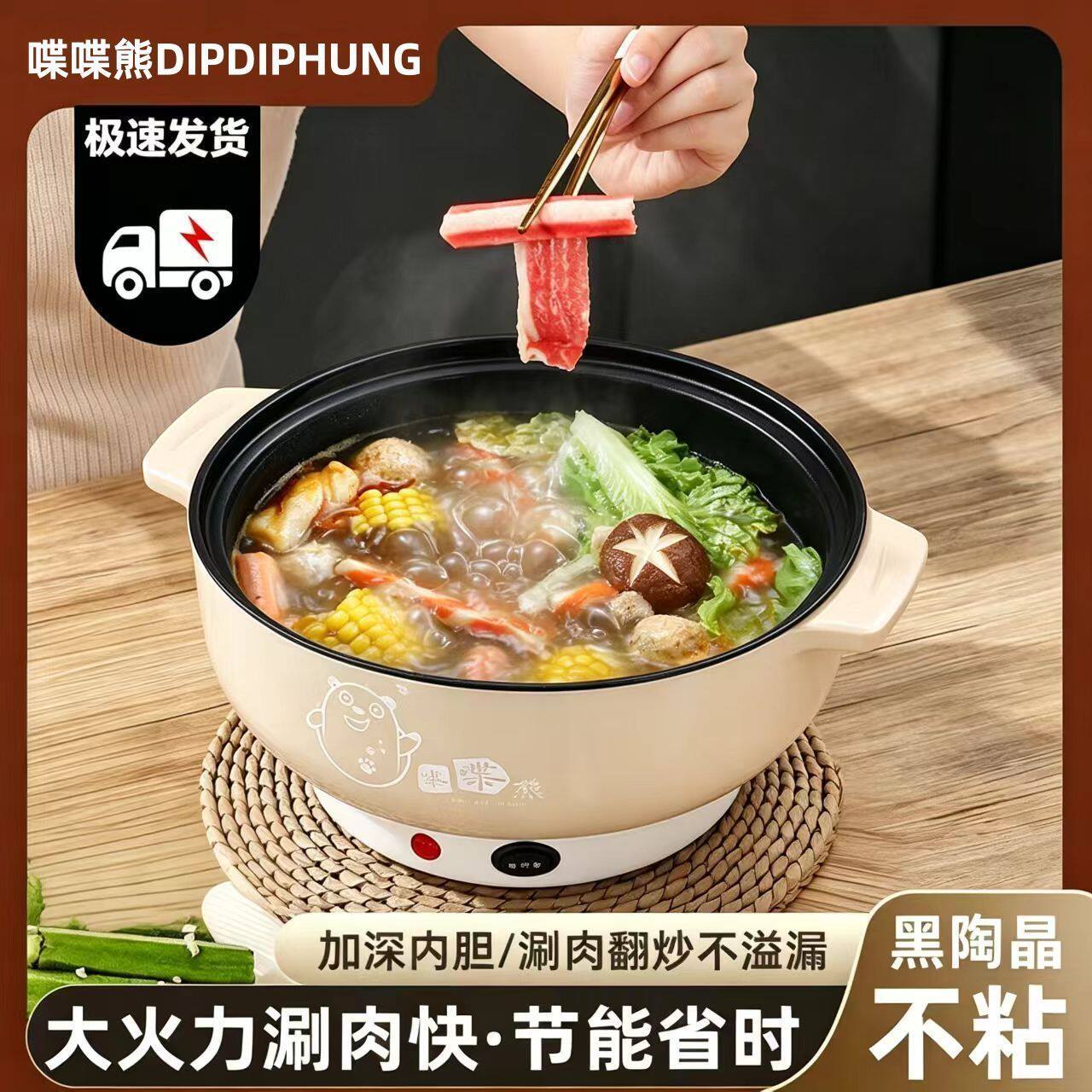 电炒锅多功能电热锅学生