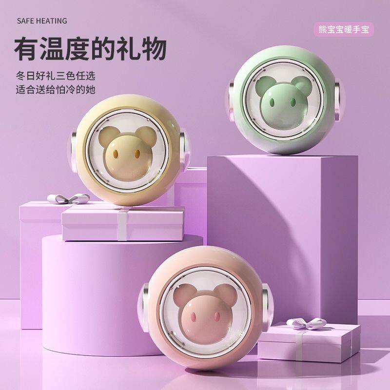 自发热暖手宝贴迷你随身