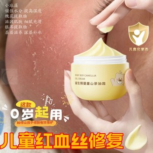 高原红修复去红血丝增厚角质层敏感肌肤修复霜舒缓红脸部泛红儿童