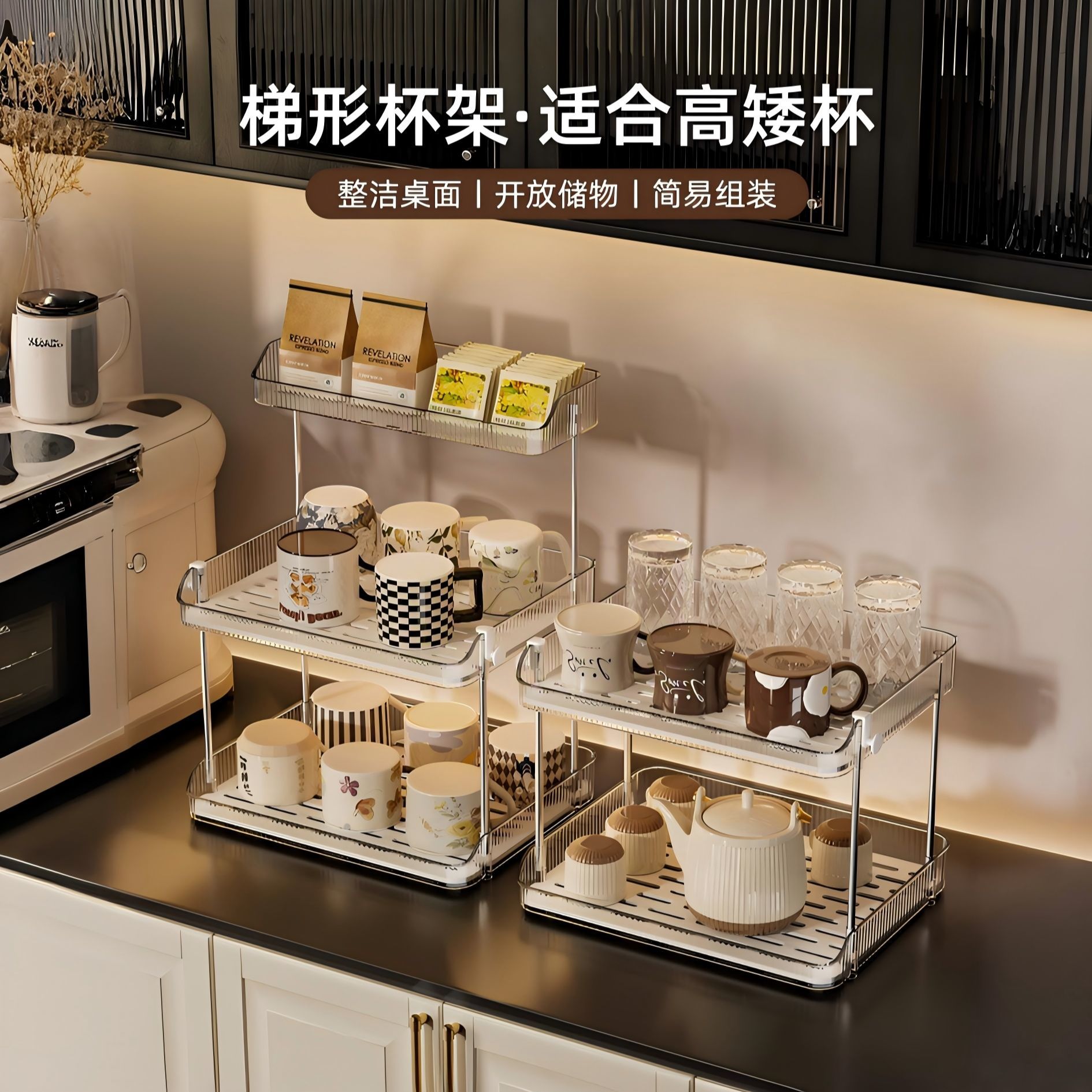 杯架杯子收纳置物架家用