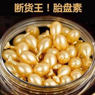 正品富勒烯羊胎盘素精华液抗皱美白淡斑保湿嫩肤淡化纹路收缩毛孔