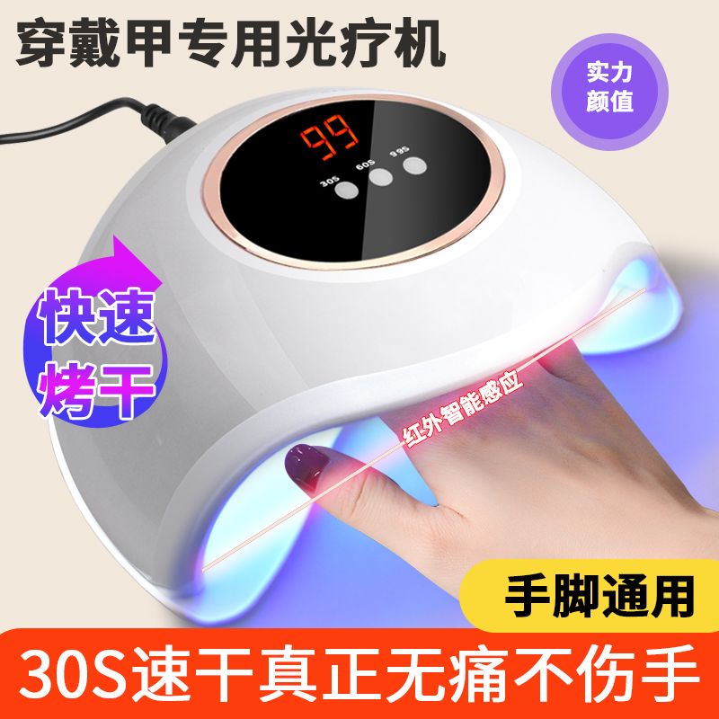 智能大功率速干美甲烤灯