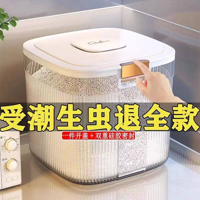 米桶家用防虫防潮密封桶
