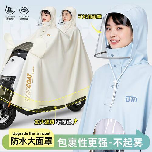 电动车雨衣面罩单双人长
