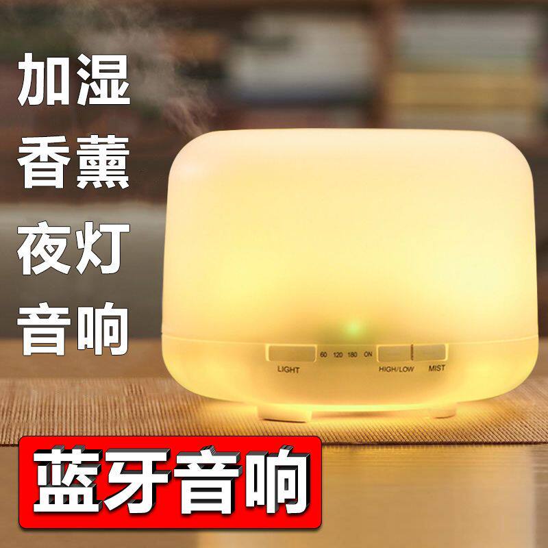 日式加湿器蓝牙音箱香薰