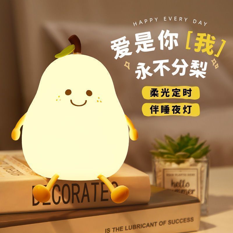 不分梨暖光小夜灯硅胶卧